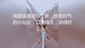 【新速片遞】 【AI画质增强】糖心探花档案~迷情足球宝贝口交乘骑，狂艹超频率~4K增强！ [3.24G/MP4/00:25:49]