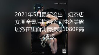 [MP4/ 915M]&nbsp;&nbsp;瘦弱新人网袜超妖艳妹子粉色高跟鞋，第一视角道具插穴来回抽查，骚叫爸爸