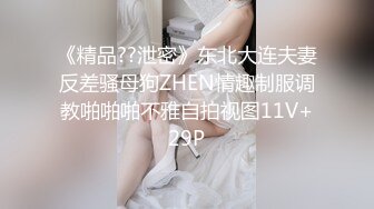 #国产精品 #捆绑 托奴所之良家女的绳与性 丽姬之欢 第4集