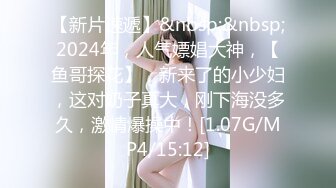 [MP4/ 535M] 高人气~车女郎仔仔没电了，蜜恋期，相拥舌吻、扣淫穴，无套啪啪干