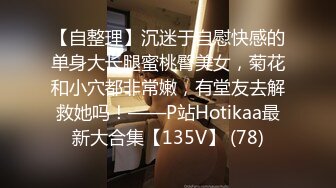 海角社区31岁女婿设套与44岁丈母娘乱L❤️用丈母娘的自慰视频强迫她为我口交爆操丝袜都快撕烂了