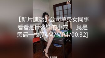 最新流出FC2-PPV系列重金约会高颜值19岁花季美少女学生嫩妹极品粉嫩小小蜜穴无套内射满满撸点