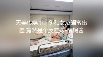 顶级身材女神！OF钢管女王【myasiantoy】私拍，露出啪啪内射白虎嫩穴，日常裸身展示傲人的身材