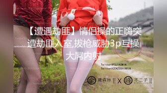 [MP4/ 976M] 姐夫小姨子新来金发麻花辫妹子，情趣兔耳朵短裙诱惑，翘起屁股掰穴揉逼