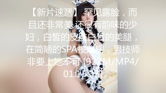 政府部门同一办公室新来的师妹，牛仔短裙，跟溜去上厕所，拍下她的小粉穴 留存纪念。