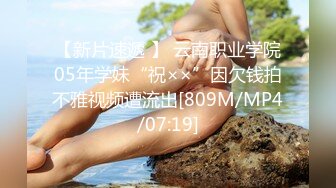 【新速片遞】&nbsp;&nbsp; 单位聚餐灌醉漂亮的美女同事送她回家玩了一下白嫩的奶子和粉红的鲍鱼[182M/MP4/01:14]