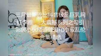 STP27347 女友的秘密家里没人偷偷 情趣换装做网络直播被弟弟发现用身体1勾引他做爱保守秘密