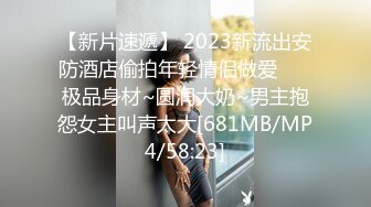 [MP4/ 790M] 郑州富士康员工勾搭上的同事老婆趁其他同事出门在宿舍里就开炮玩69（续）