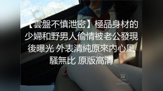 骚货美女 一天不操逼逼就难受 逼紧水又多 被无套输出 表情舒坦