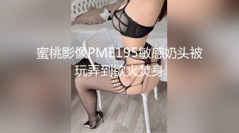 《极品CP魔手外购》潜入品牌商场女厕特写偸拍多位制服柜员及女顾客方便~亮点多连衣裙小媳妇大开的阴户嫩肉外翻属实看硬了