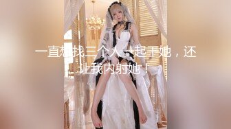 2024年流出，迪丽热巴和郭碧婷的结合体，微博百万粉丝，【Amy-baby】脸穴同框，乳夹蜡烛滴奶 (2)