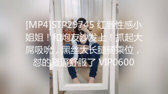 STP25480 少女与萝莉两个风骚的小女人露脸出境，轮流舔弄阴蒂给狼友看好刺激，道具抽插舌吻逼逼粉嫩，享受舌头的快感