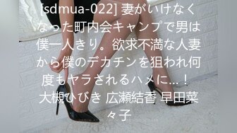 [sdmua-022] 妻がいけなくなった町内会キャンプで男は僕一人きり。欲求不満な人妻から僕のデカチンを狙われ何度もヤラされるハメに…！ 大槻ひびき 広瀬結香 早田菜々子