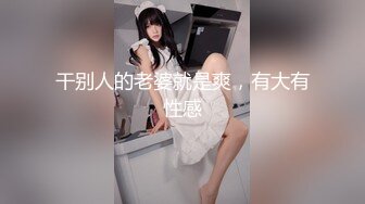 【图图来啦】风姿卓绝爆乳女神金币房~巅峰秀~火辣刺激~我先射 (1)