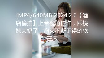 国产AV 蜜桃影像传媒 PMC048 色经理舔鲍狂操年轻女下属 金宝娜