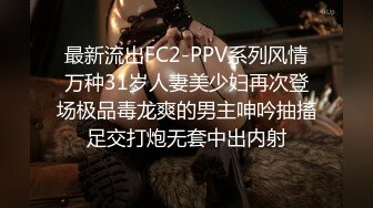 最新流出FC2-PPV系列风情万种31岁人妻美少妇再次登场极品毒龙爽的男主呻吟抽搐足交打炮无套中出内射