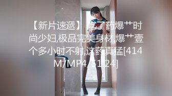 [MP4/ 902M]&nbsp;&nbsp;漂亮眼镜新人气质美女，长发及腰情趣装，细腰白嫩美乳，掰开小穴粉嫩紧致