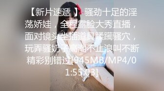 [MP4/ 1.35G]&nbsp;&nbsp;开档牛仔裤清纯又骚美女，和男友居家操逼，舔屌吸吮活很棒，肥穴骑乘自己动