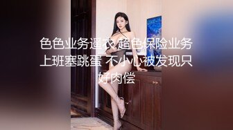 宅男女神万人求购OnlyFans极品百变COS萝莉反差婊嫩妹米妮chu高价自拍视图345P+1 V