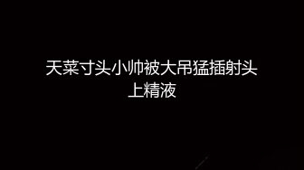 约大屁股渔网黑丝一线天极品炮架嫩的出水