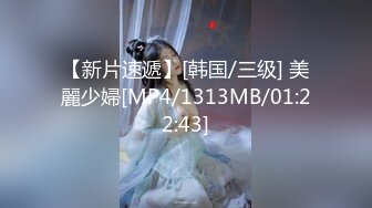 [MP4/441MB]走马探花大神恩凱enkai-高冷日系美女高顏值長腿櫻花妹