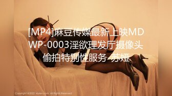 【全網首發】【稀缺】【快手】東北妍姐-熟女絲腿福利視頻全集 清純的外表下隱藏著一顆騷動的心[無水原版] (6)