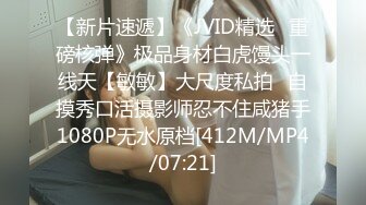 [MP4]超美气质女神被3P两个猥琐小伙艳福不浅粉嫩清纯00后胴体肆意享用