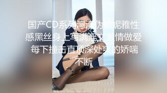 一起合租的丰满D乳美女，插进去就大喊大叫，最后还帮我口爆