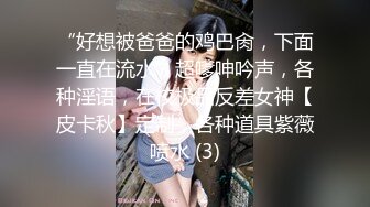 肆意玩弄可爱女孩旗袍下的嫩白屁股 中出『XP学园』把女神开发成发情的小母狗，水嫩一线天白虎嫩B视觉享受