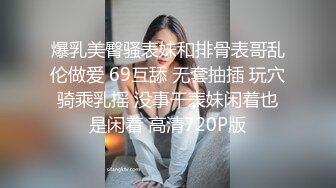 极品女神性感美腿开档网袜，按着脑袋插嘴，骚穴磨屌主动插入