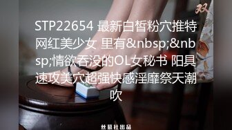 【自整理】男朋友舔逼技术是一流的 舔到我高潮【134V】2 (29)