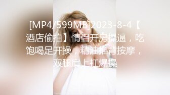 [MP4/ 999M]&nbsp;&nbsp;春娇救志明探花 170cm长腿御姐，C罩杯白嫩美乳，打桩机体力过人，花式啪啪极度配合