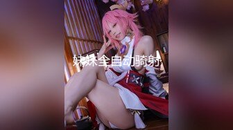 《硬核精品网红重磅》万人求档OnlyFans风韵犹存巨乳肥臀白皙熟女【yoshika】付费解锁私拍~阴蒂超大~败火神器 (15)