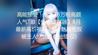 【新片速遞】 ✨【Stripchat】“求你插进老师的小骚逼”极品尤物女主播「610HeiZhen」自演黑丝白衫女教师授课【自压水印】[778MB/MP4/18:26]