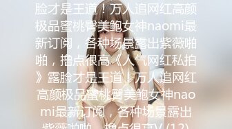 露脸G奶福利姬@歆公主 万人求的露脸回归作品 雪白丰乳翘臀太极品了1