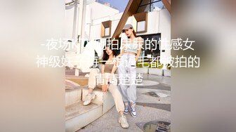 穿开裆丝袜的小护士操起来好骚反差白富美御姐女神『小水水』被大鸡巴爸爸当成鸡巴套子 操到高潮喷水！