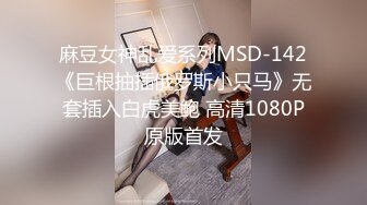 真实反差露脸美女！高颜极品在校大学生反差婊土豪重金定制，宿舍没人脱光各种搔首弄姿自摸，淫语挑逗主人