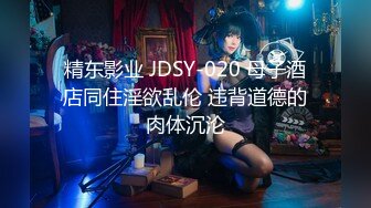 【少女十八岁】天然白花花的大奶子 无毛嫩穴一线天 最爽的舔穴 骑乘后入 是真的嫩 (1)