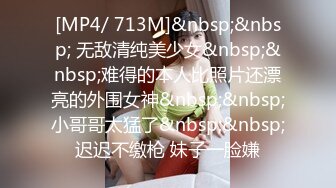 [MP4/518M]9/17最新 高跟御姐的羞耻调弄黑丝长腿诱惑揉奶抠逼上位无套大屌操VIP1196