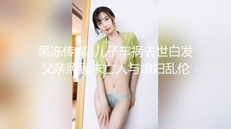 情趣内衣 极限露出挑战 极品网红女神『小小星』野外全裸露出调教，野战潮喷淫水泛滥，玩的就是紧张刺激