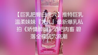 《云盘高质泄密》露脸才是王道！高颜值极品身材八字大奶服装店主气质小姐姐被刺青渣男无套各种啪啪~特写镜头爱液超多