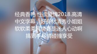 STP23609 5P清纯姐妹花&nbsp;&nbsp;颜值高丝袜情趣诱惑全程露脸跟3个大哥激情啪啪&nbsp;&nbsp;口交大鸡巴吃奶玩逼 年轻小妹玩的开好刺激