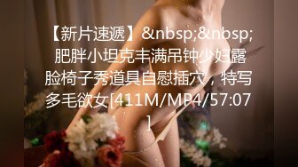 [MP4/ 119M]&nbsp;&nbsp;潮汕妹子，身材超棒，细皮嫩肉，和男朋友在酒店激情澎湃，交鸡巴内射嘴里就是爽！