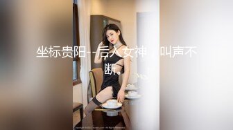 巨乳御姐揉奶自慰【Elena_best】最骚自慰女神~爆菊插穴!跳蛋淫水狂流!【90v】  (76)