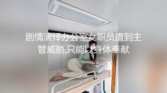 ✨台湾约炮王「捏面人啾啾」全量推特资源 专约年轻身材好美女善于调教肛交 (4)