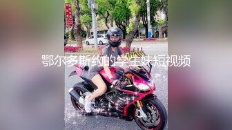 可盐可甜百变小女神！OF天花板紫薇狂魔KittyxKum超清无水5部，各种又长又粗道具疯狂紫薇炸浆