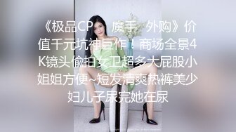 私房售价52元❤️秀人网 章芃芃✨九头身大美女 浴室湿身 漏逼 性感小阴唇