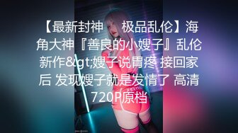 《良家少妇午夜探花》出租屋600块双飞做家政的母女，女儿长得还挺漂亮的