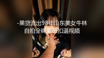 欧美重口猎奇系列.女同性恋互相拳交TryAnalFisting合集【24V】 (3)