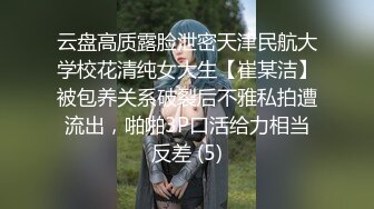 露脸18岁大胸嫩女帝王级口交